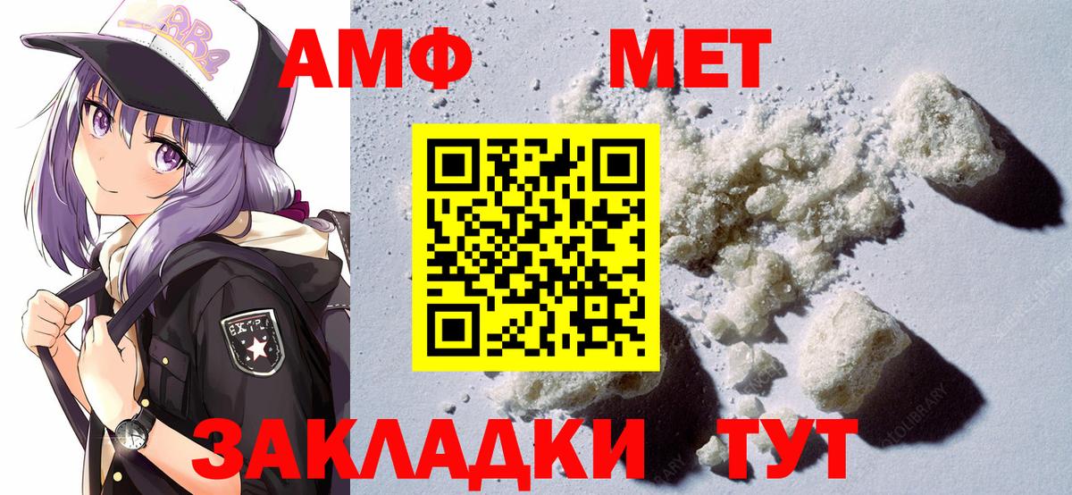 Камень-на-Оби  Amphetamine 98%  АМФ  Амфетамин  Вход с VPN 
