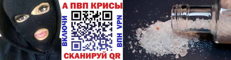 наркота  Камень-на-Оби  A-PVP Crystall 