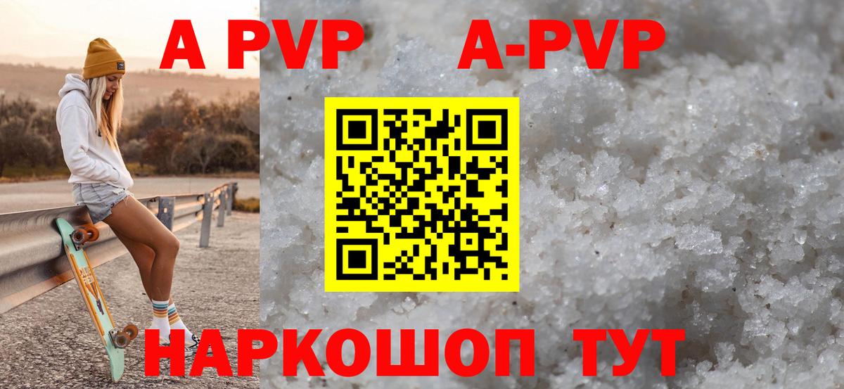 Камень-на-Оби  Альфа ПВП VHQ  APVP кристаллы  A PVP  Alpha PVP мука  Вход с VPN 