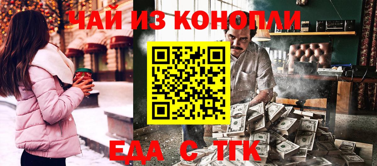 Cannafood конопля  Вход с VPN  Камень-на-Оби 