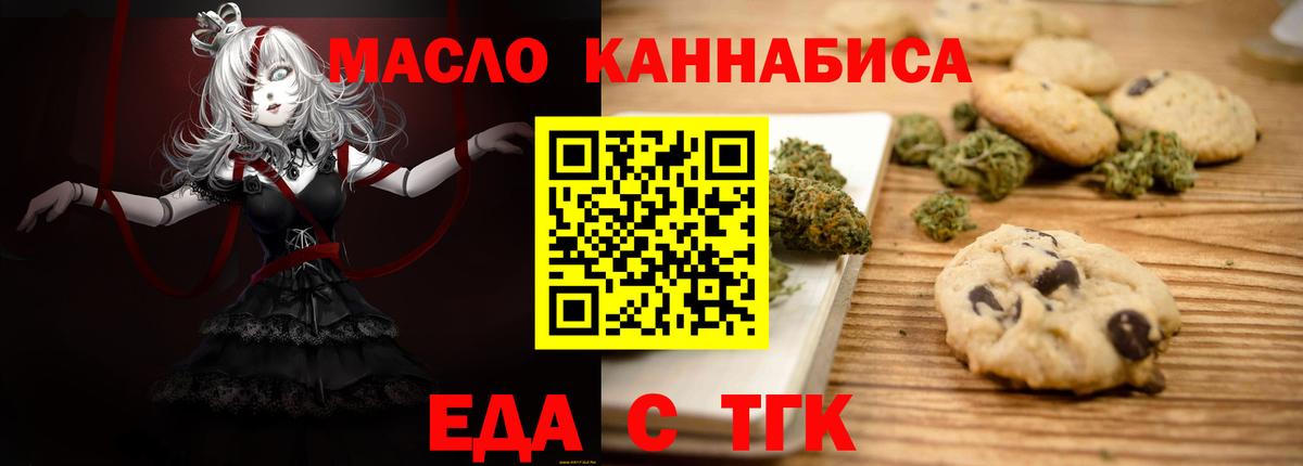 Canna-Cookies марихуана Камень-на-Оби