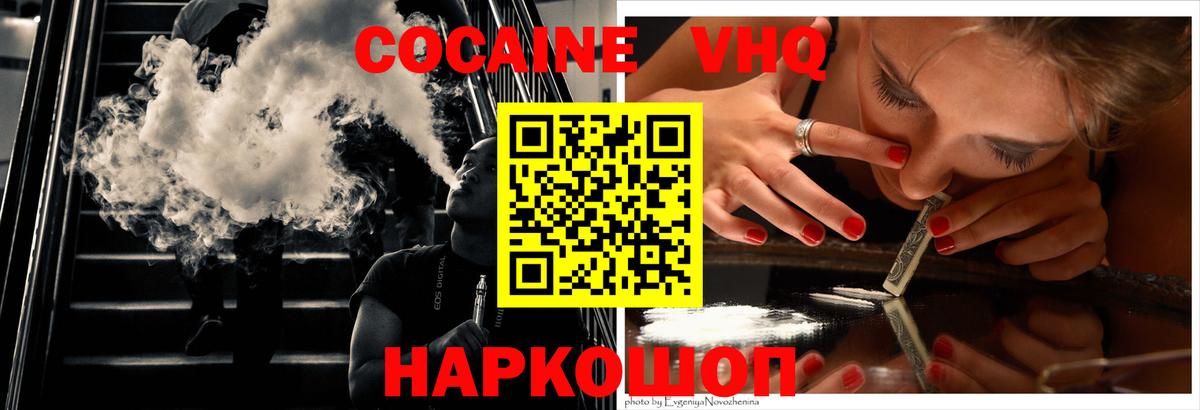 Камень-на-Оби  Cocaine Fish Scale  Вход с VPN  Cocaine  купить   Кокаин FishScale 