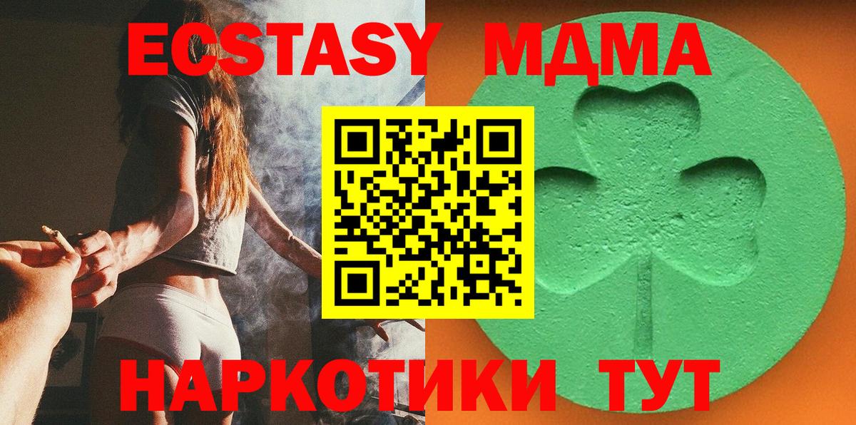 Ecstasy таблы  Экстази XTC  ЭКСТАЗИ  Камень-на-Оби  Вход с VPN 