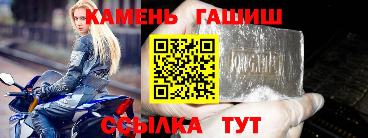 ГАШИШ ice o lator  Вход с VPN  ГАШИШ Ice-O-Lator  Камень-на-Оби 