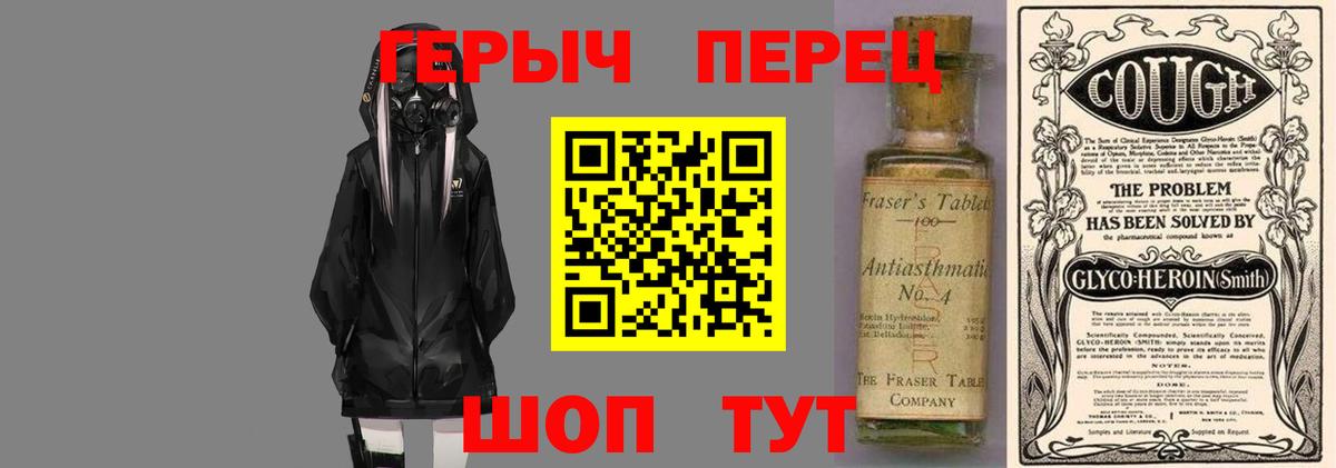 ГЕРОИН герыч  Героин  Камень-на-Оби  Вход с VPN 