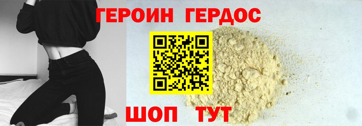 Героин афганец Камень-на-Оби