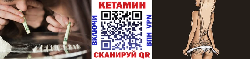 КЕТАМИН VHQ  Камень-на-Оби 