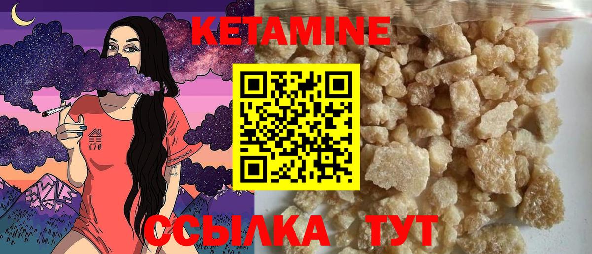 Камень-на-Оби  Кетамин VHQ  Кетамин VHQ  Вход с VPN 