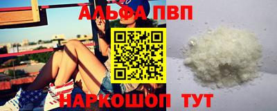 ALPHA PVP Малгобек