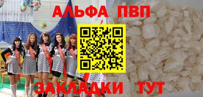 ALPHA PVP Малгобек