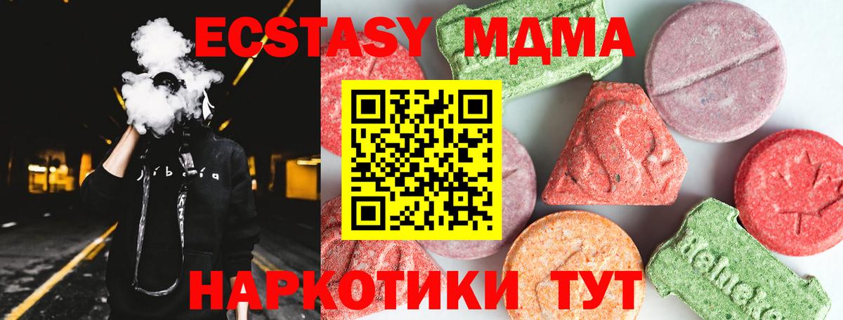 MDMA молли  MDMA молли  Камень-на-Оби  Вход с VPN 