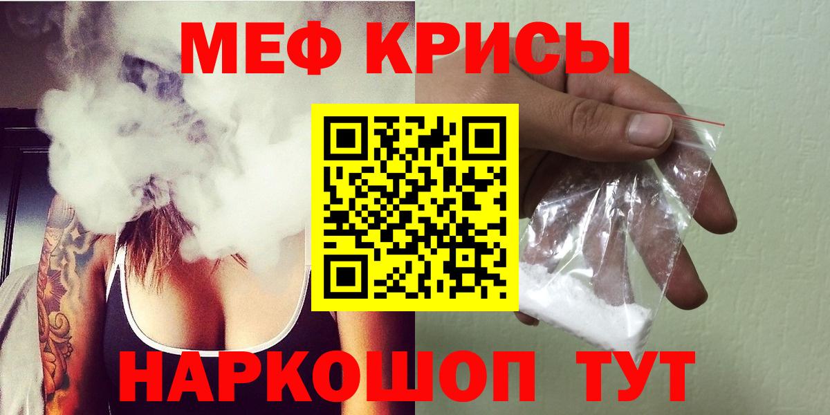 Камень-на-Оби  МЕФ  omg как зайти  МЯУ-МЯУ мука  Мефедрон  Вход с VPN 