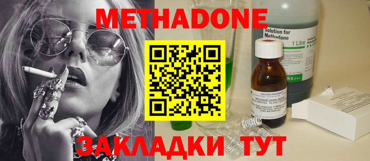 Камень-на-Оби  Метадон methadone  Метадон белоснежный  Вход с VPN 