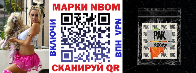 купить  сайты  Камень-на-Оби  Марки NBOMe 1,8мг 